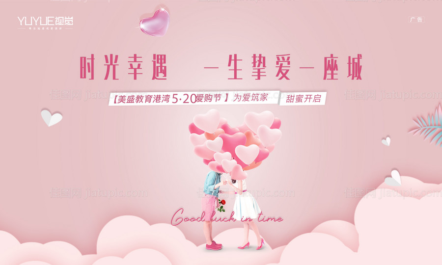 七夕情人节主画面-源文件