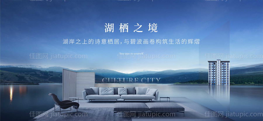 地产景观价值创意海报设计-源文件
