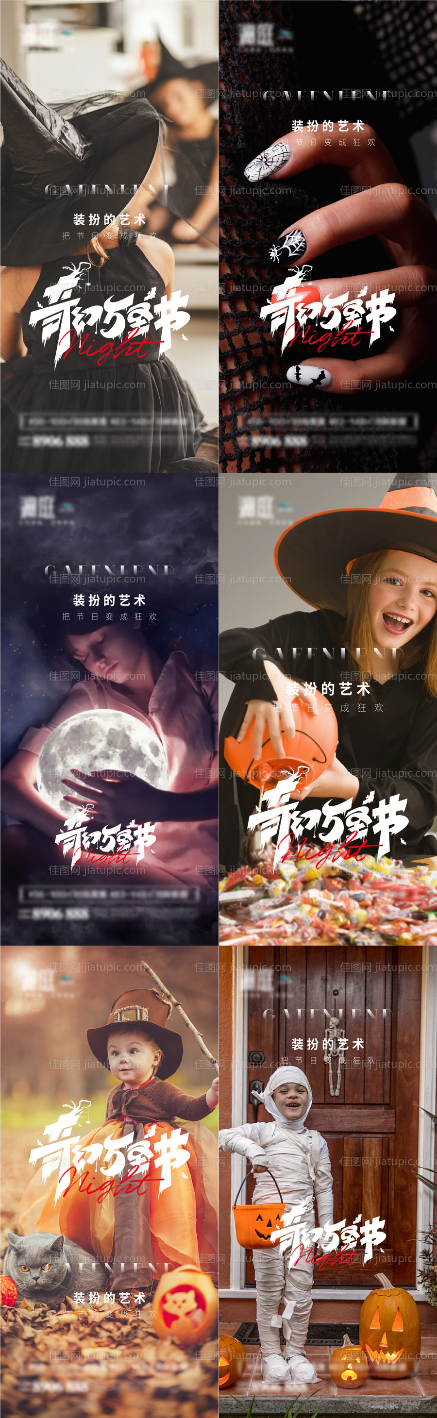 万圣节海报-源文件