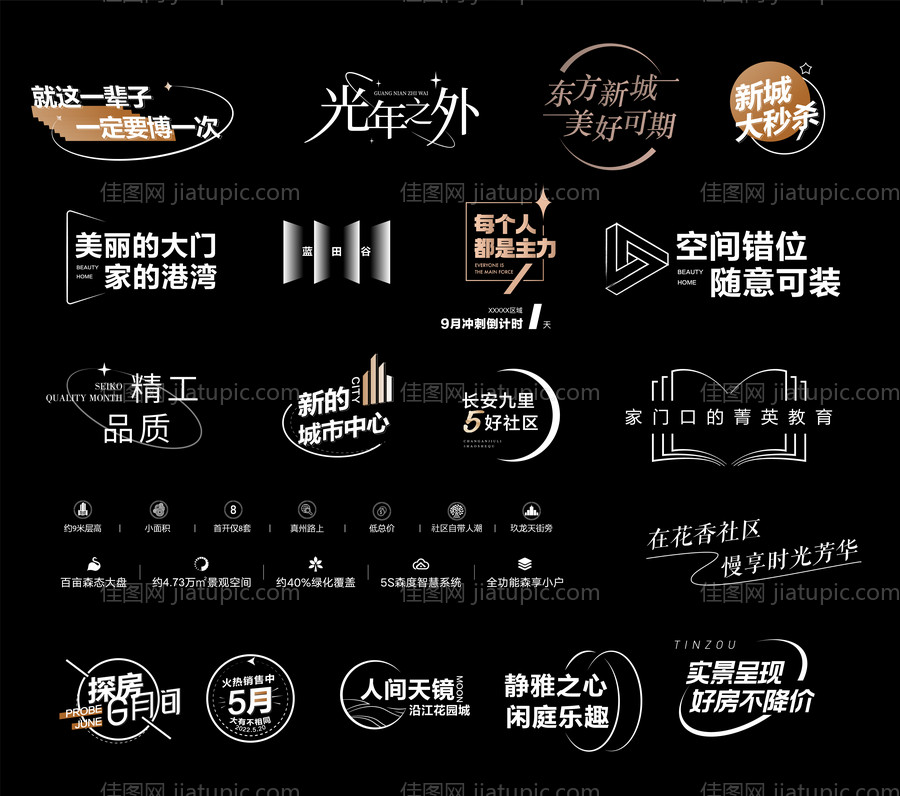 地产ICON设计-源文件