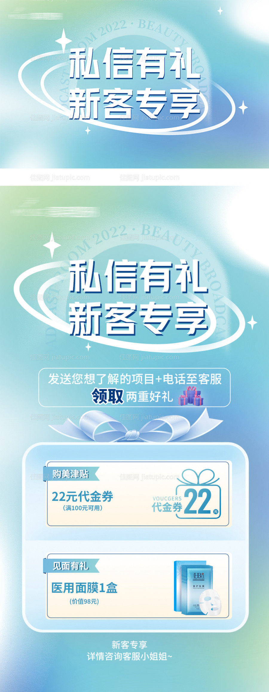 医美美团大众点评banner活动图-源文件