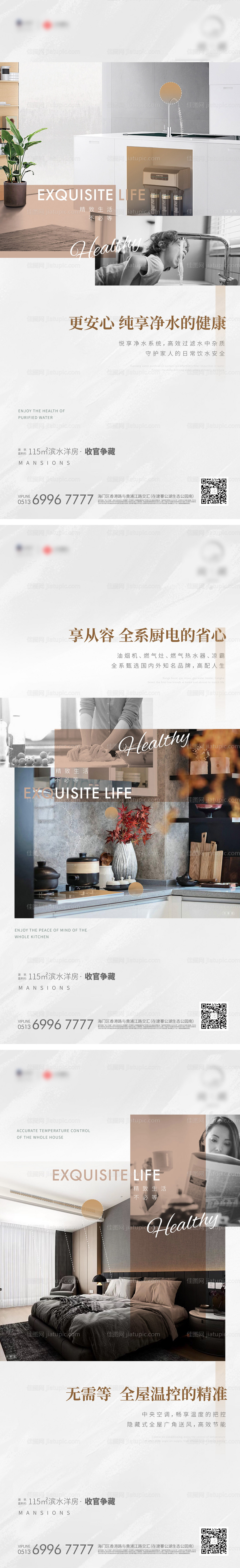 精工价值点刷屏-源文件