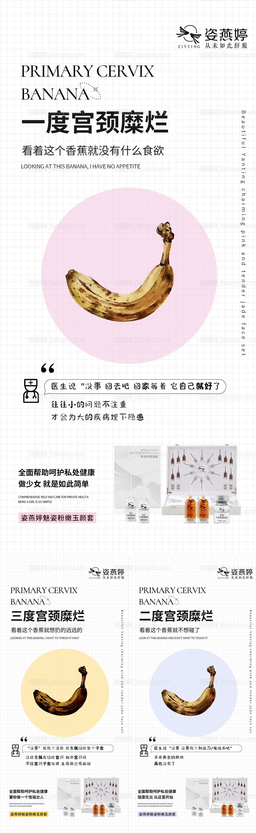 私护海报-源文件