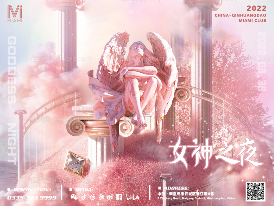 酒吧夜店KTV女神节展板-源文件