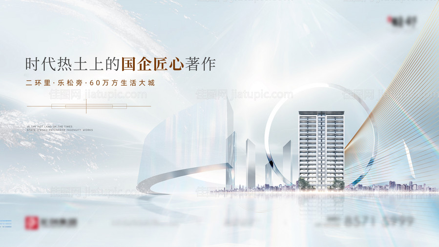 地产清新大气城市主形象广告展板-源文件