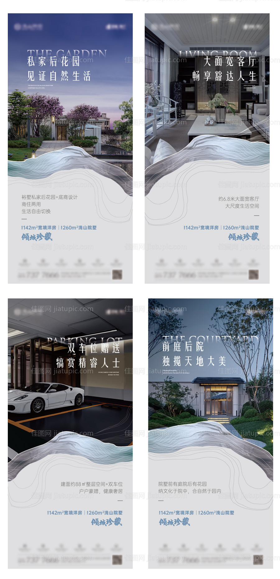 地产价值点系列海报-源文件