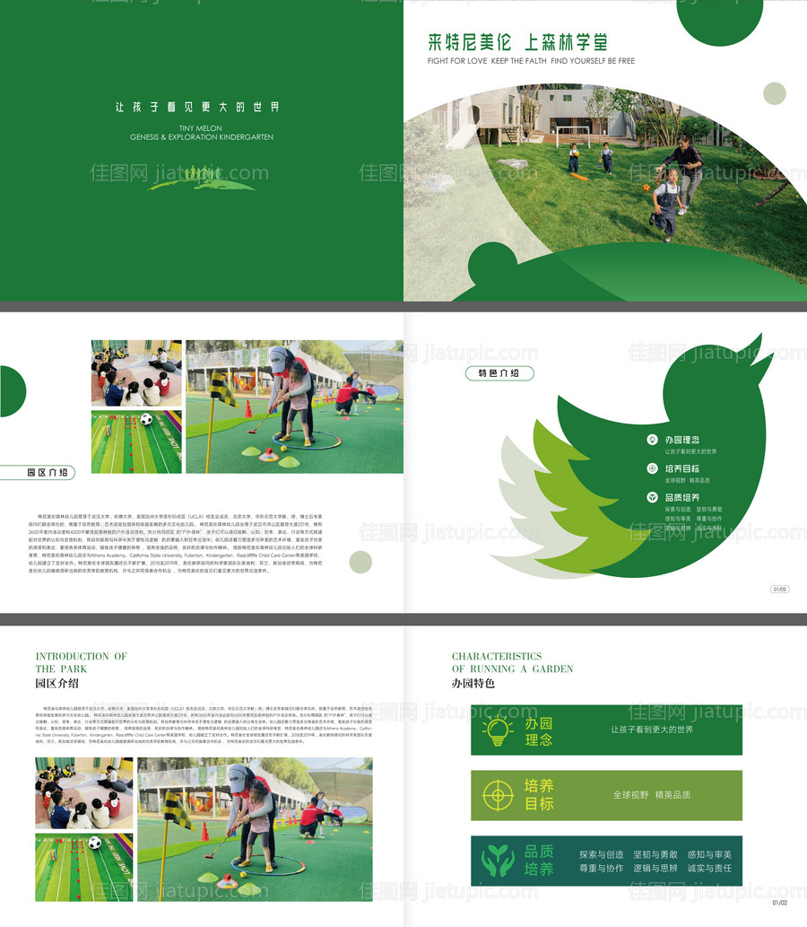 企业宣传画册-源文件