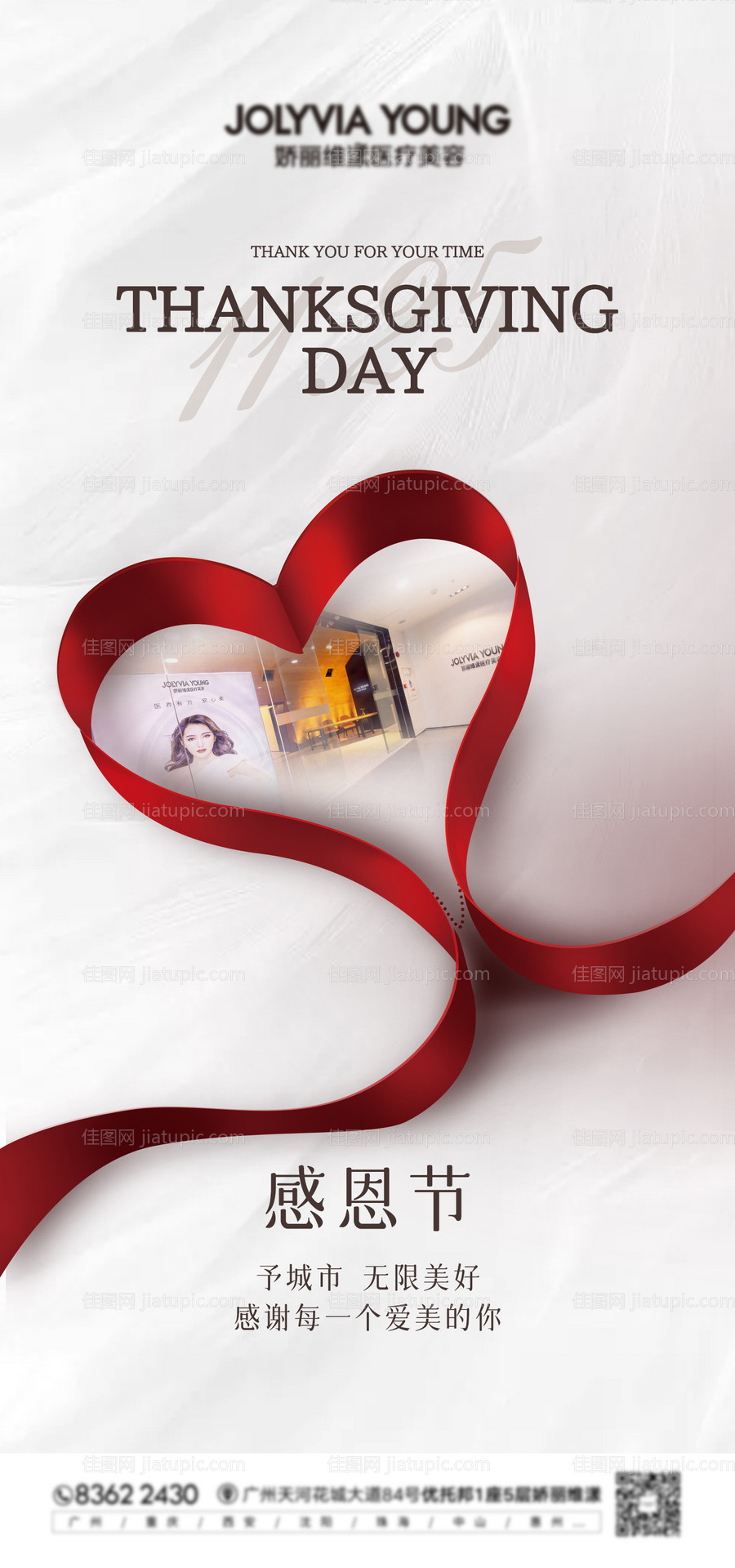 感恩节海报-源文件