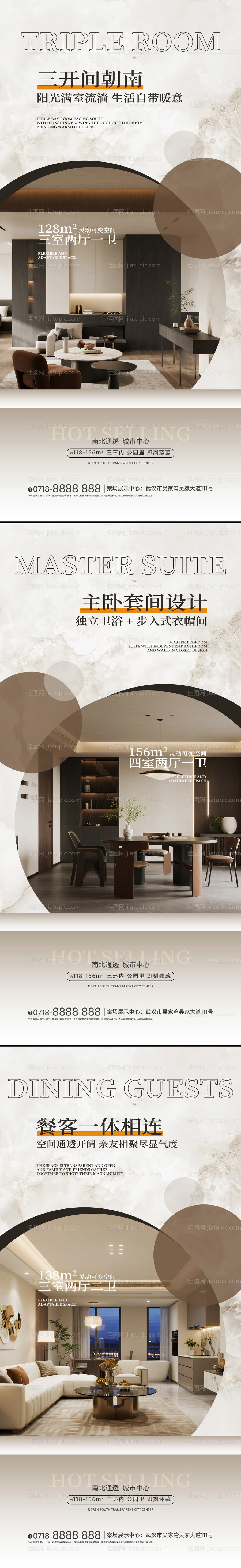 地产户型加推价值点系列海报-源文件