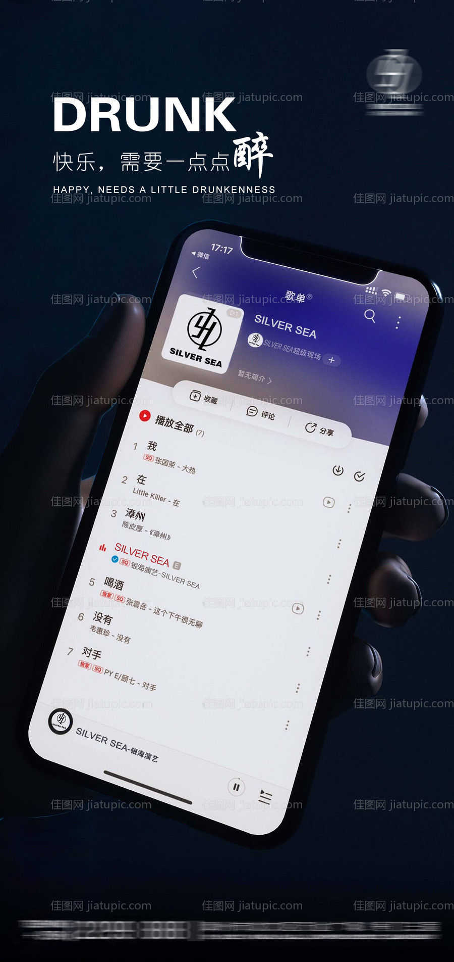 夜店酒吧创意海报-源文件