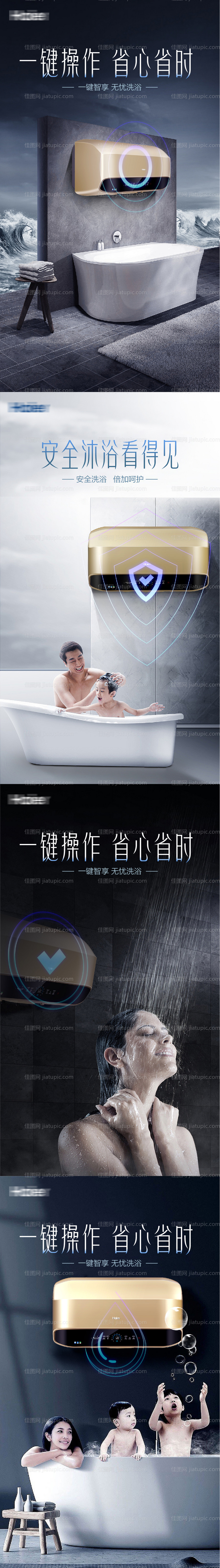 热水器卖点海报-源文件