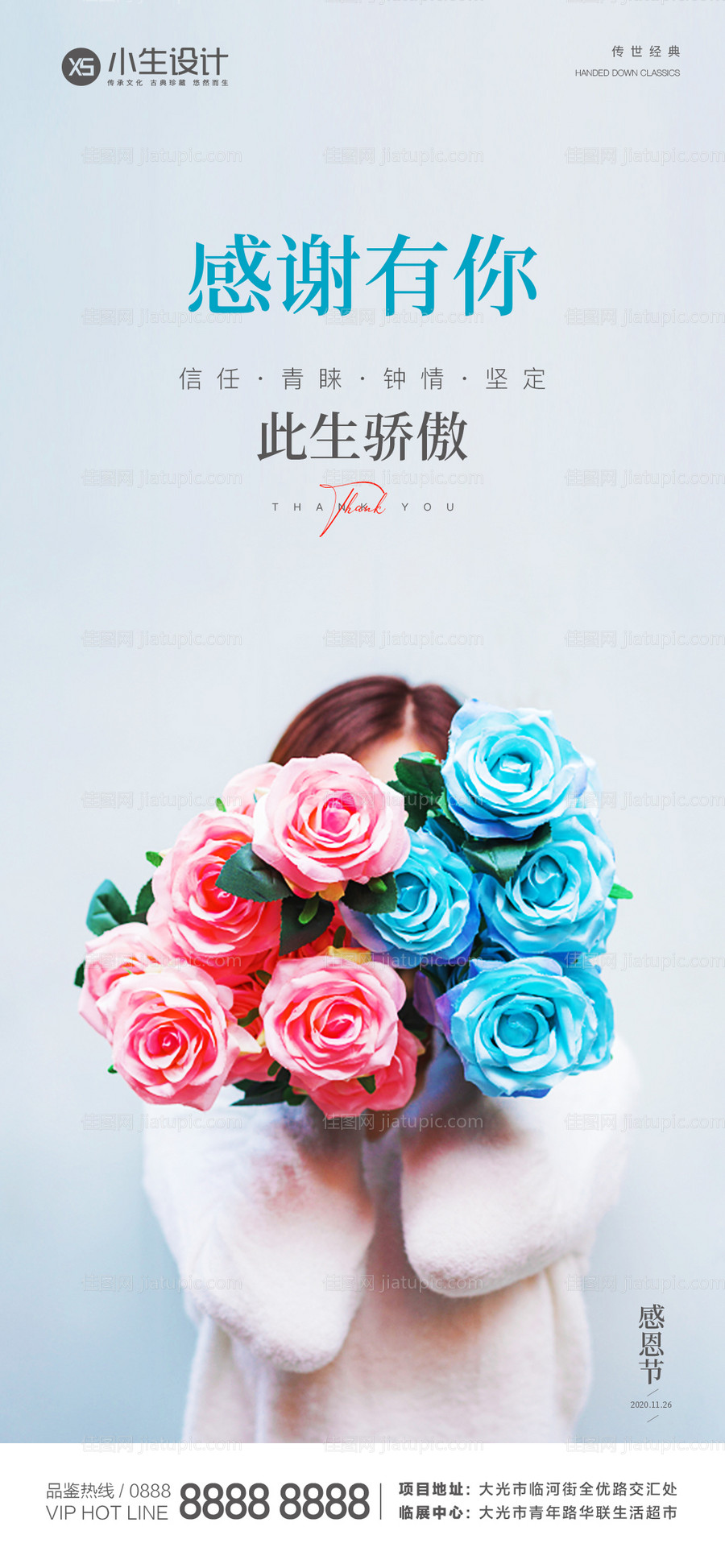 感恩节节日移动端海报-源文件