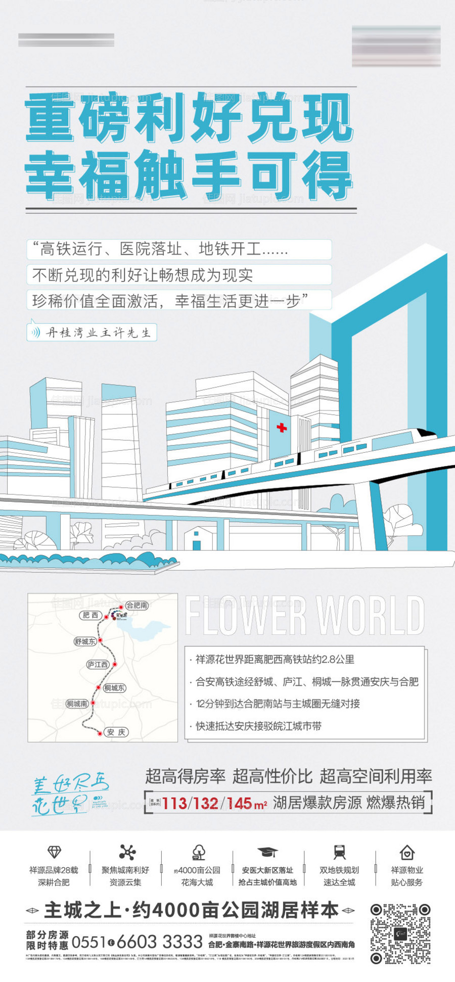 价值点海报-源文件