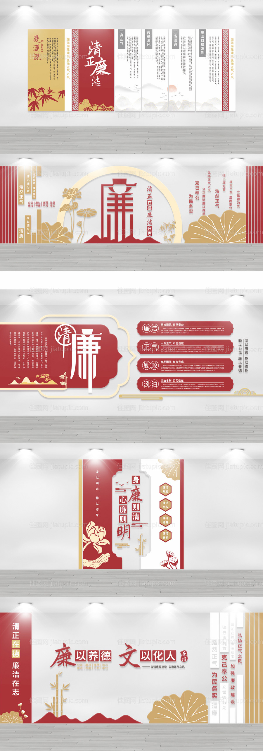 清正廉洁系列文化墙-源文件