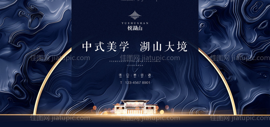 新中式地产山湖大境展板-源文件