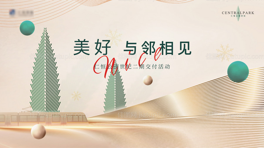 金色简约交付开盘主画面-源文件