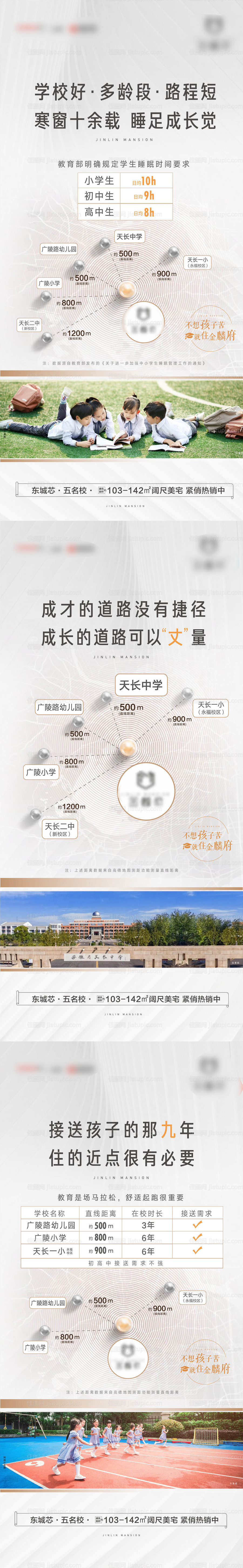 教育价值点系列海报-源文件