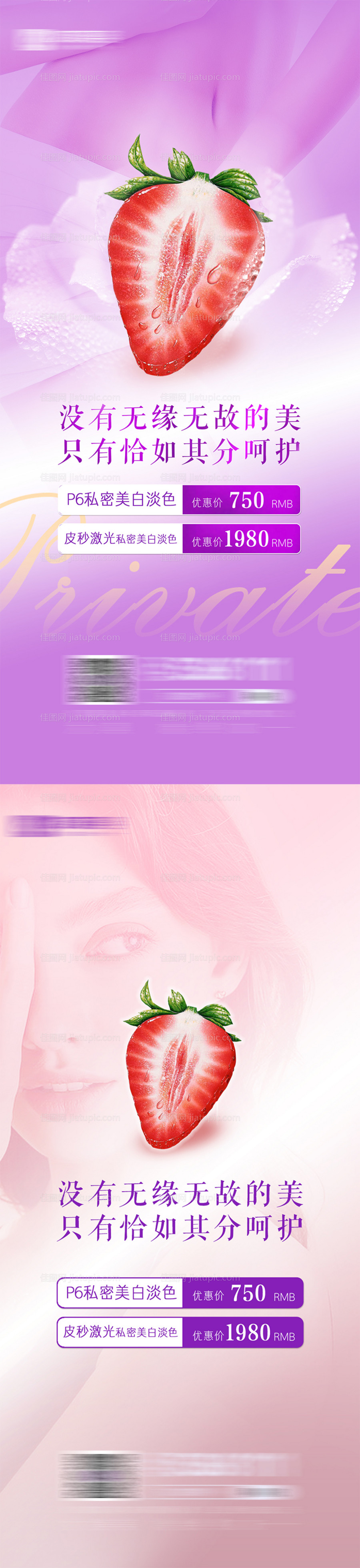 私密美白淡色-源文件