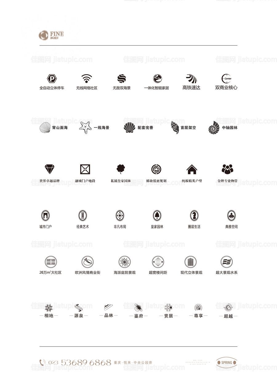 地产ICON价值图标系列-源文件