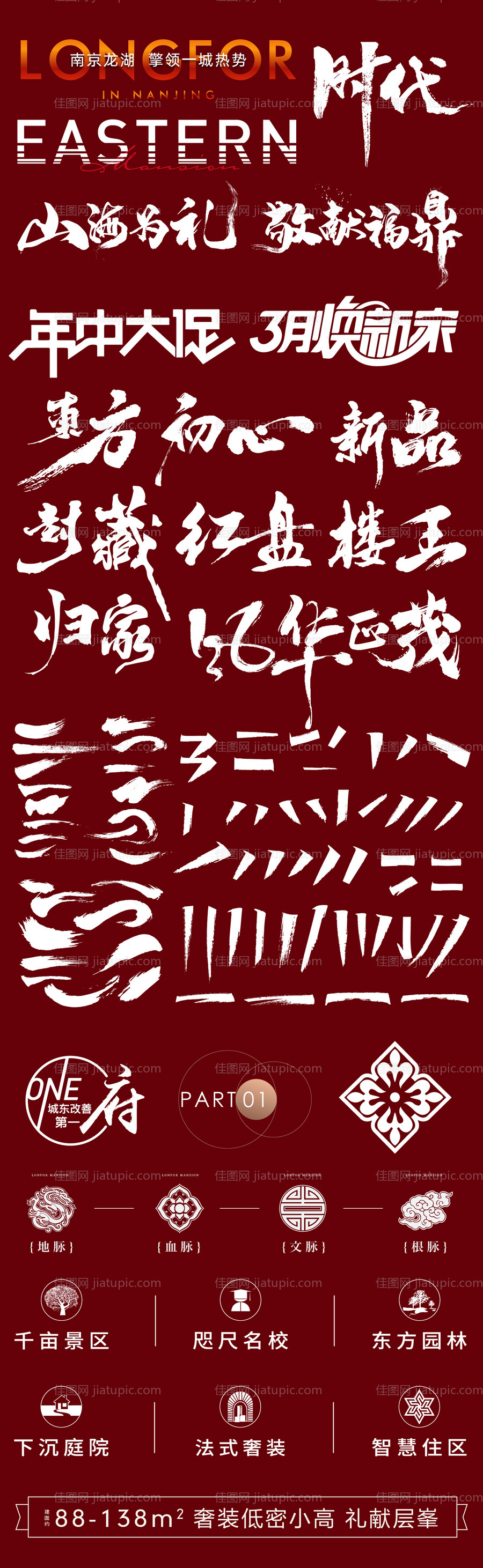 毛笔字ICON-源文件