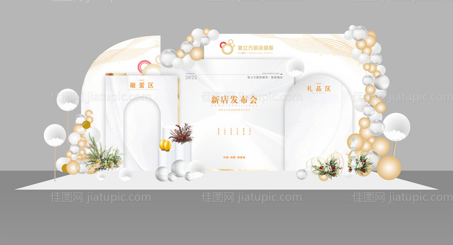 新店开业活动堆头美陈-源文件