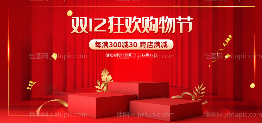 活动背景桁架-源文件