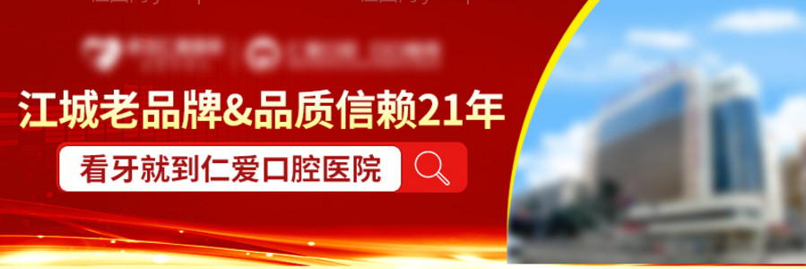 医美口腔banner-源文件