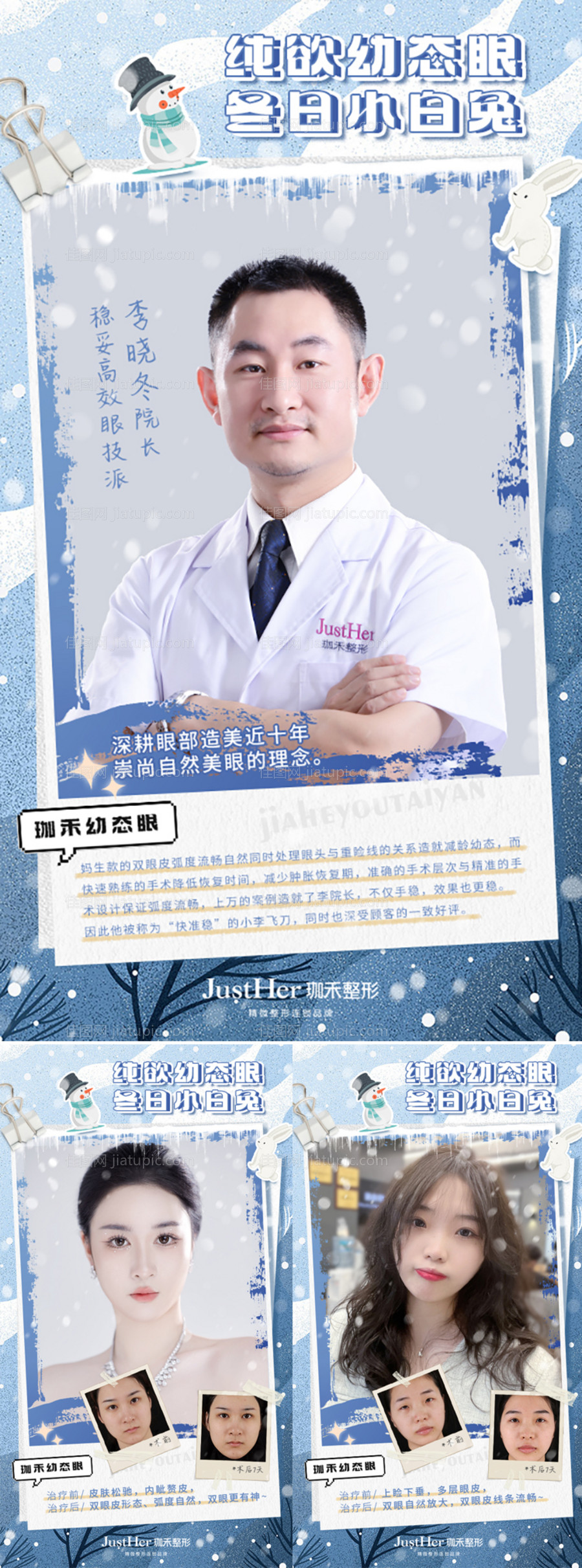 幼态眼 -源文件