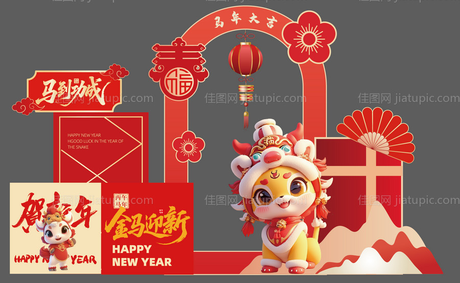 马年合影美陈背景-源文件