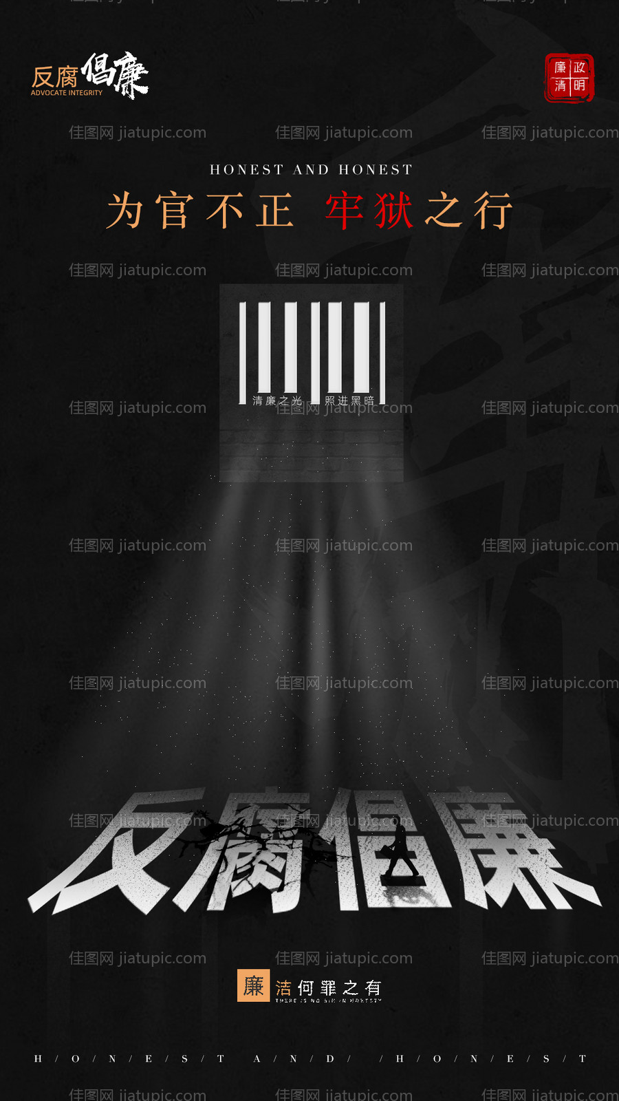 公益海报-源文件