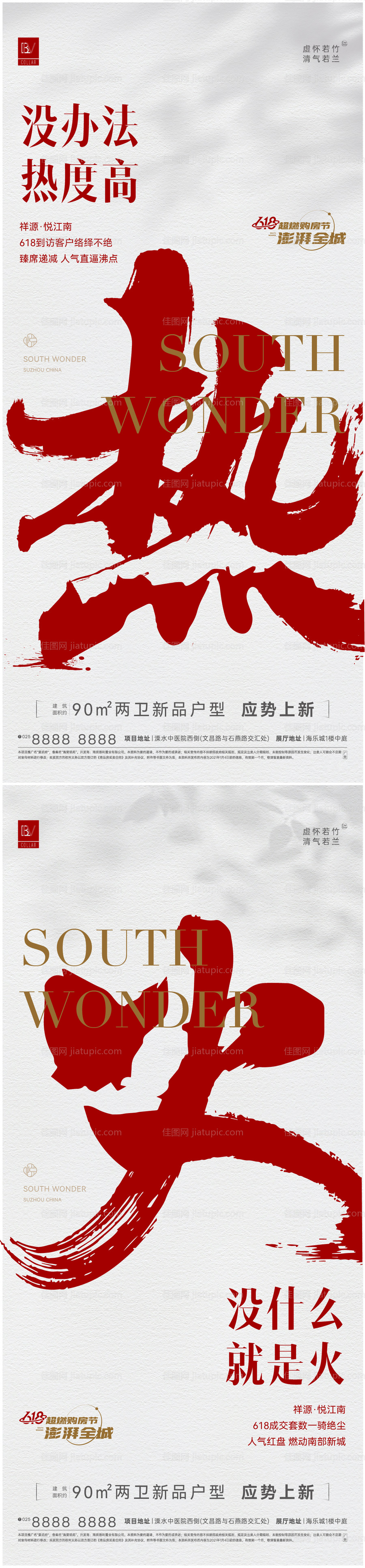 热销大字报-源文件