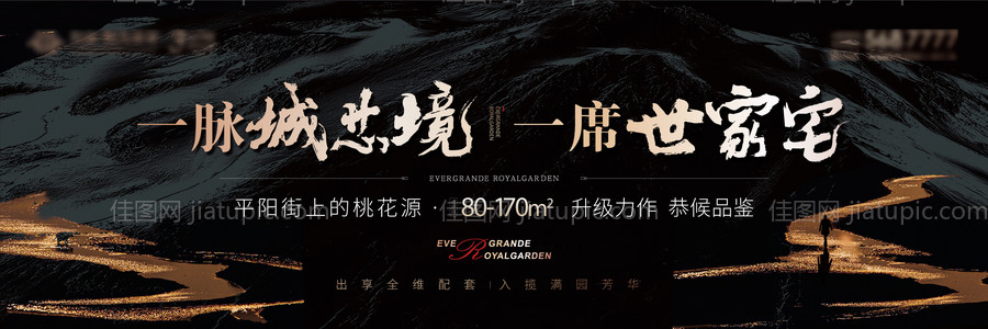 地产黑金主画面-源文件