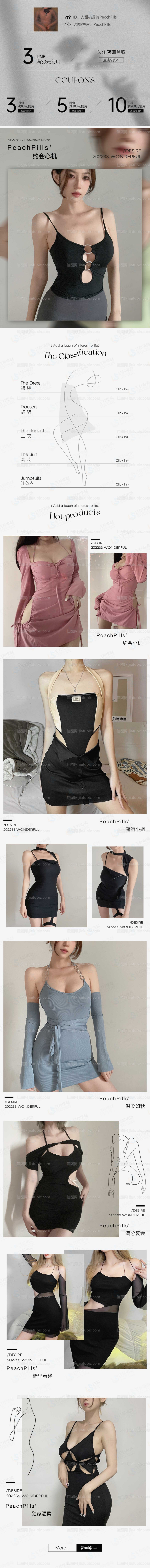 女装服饰淘宝首页-源文件