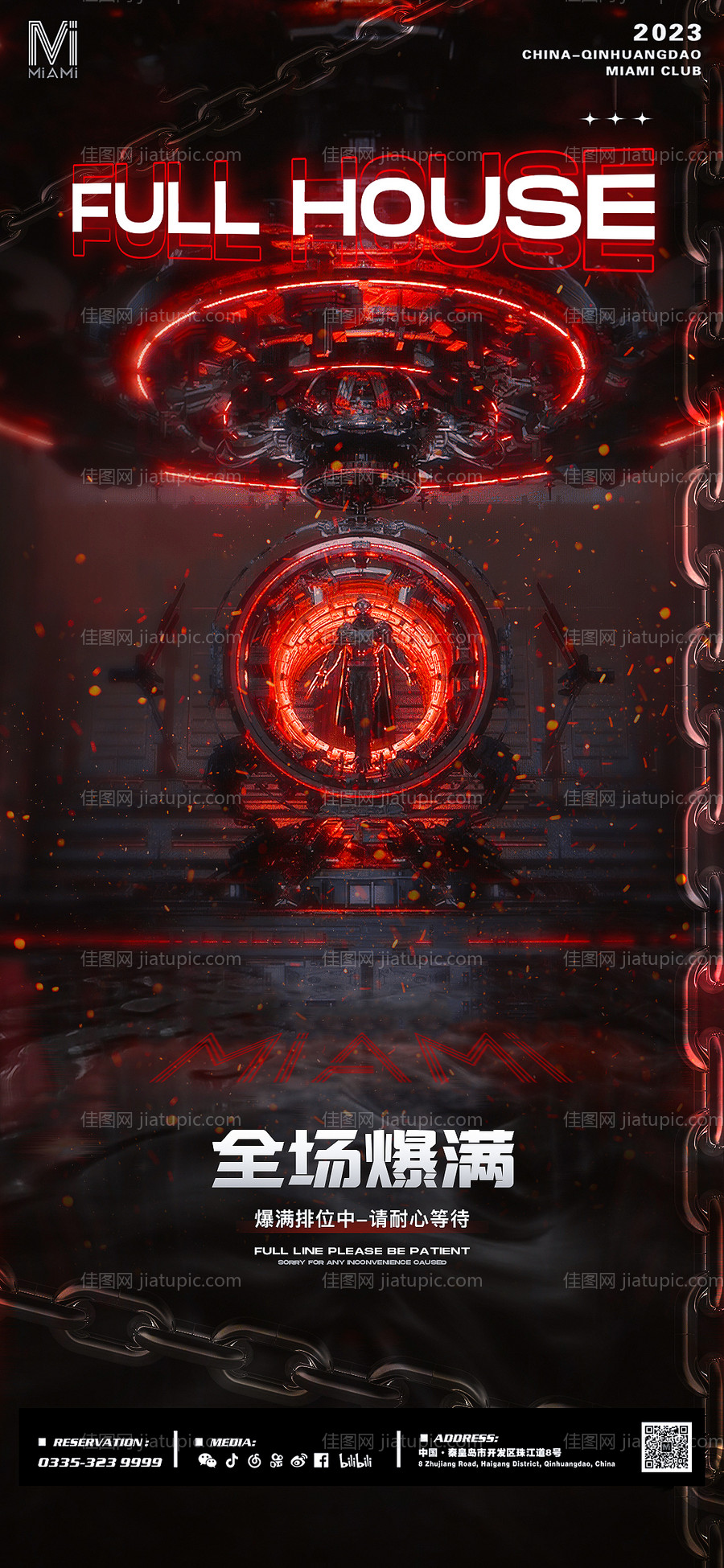 酒吧夜店KTV爆满日常宣传海报-源文件