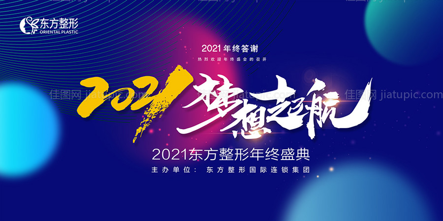 年终会展板-源文件