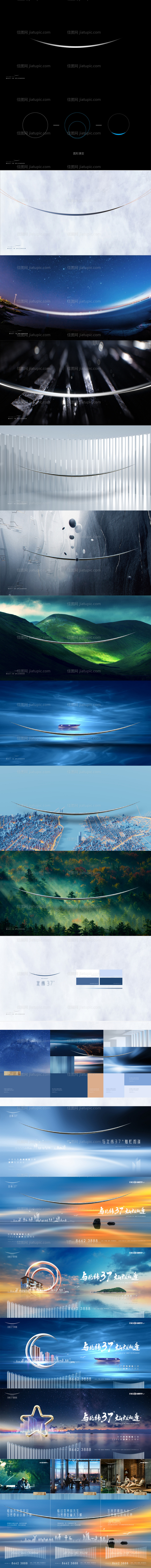 高端旅居度假地产提案-源文件