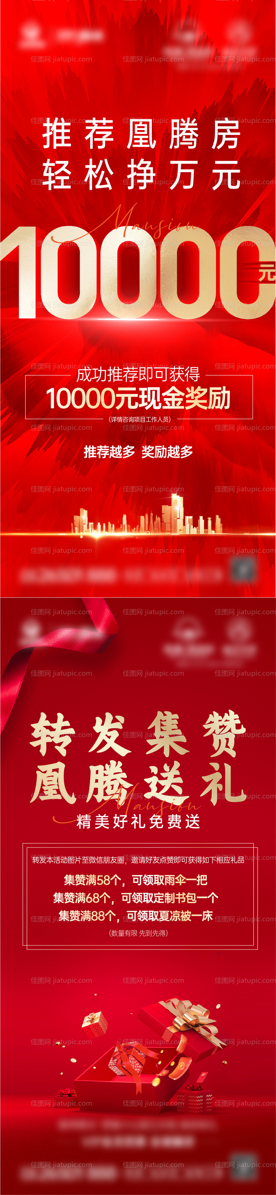 老带新海报-源文件