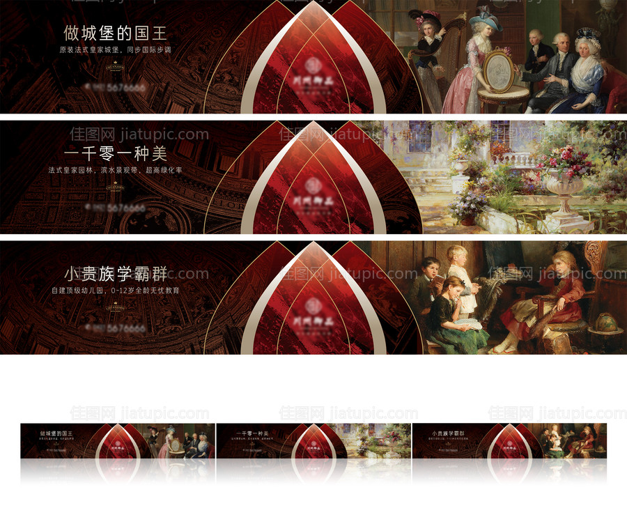 法式围挡-源文件