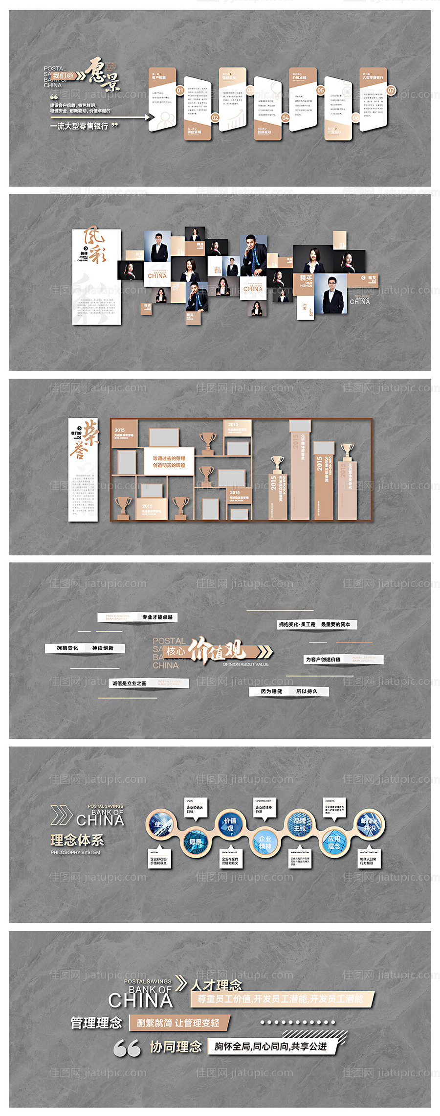 企业文化墙-源文件