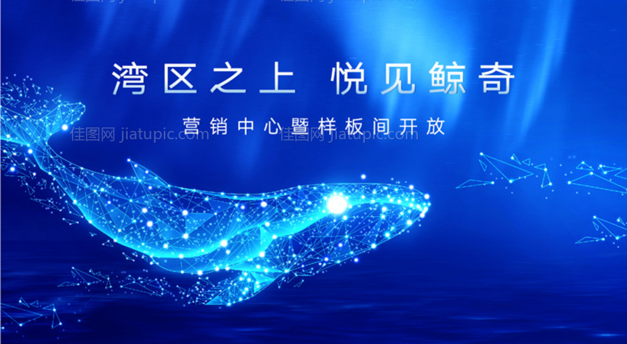 地产售楼处样板间开放海报-源文件