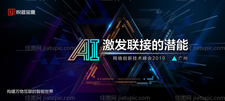 人工智能AI科技感背景板-源文件