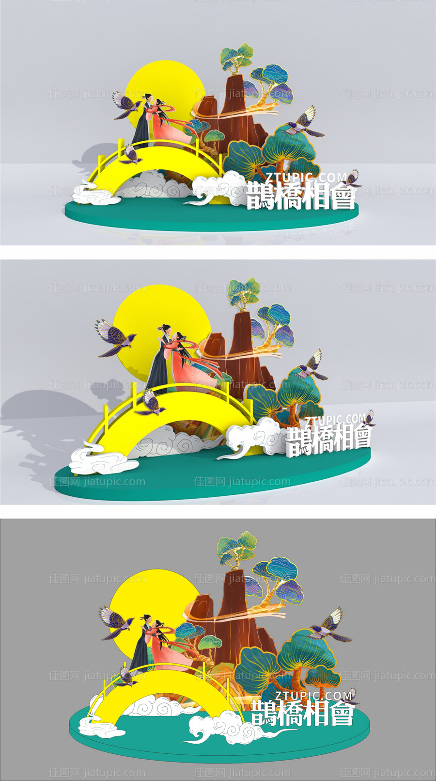 七夕情人节活动美陈  -源文件