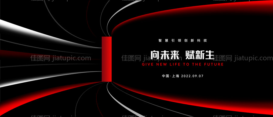 黑红科技感主KV-源文件