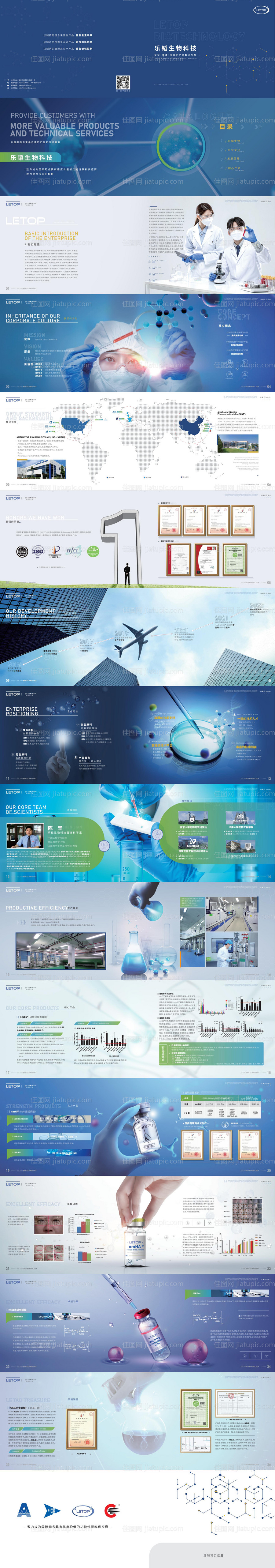 生物技术-源文件