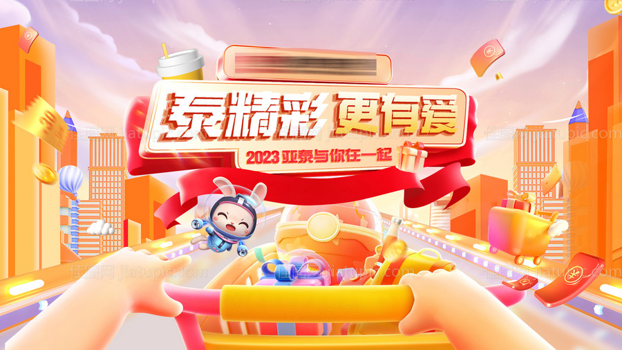 商场新年主画面-源文件