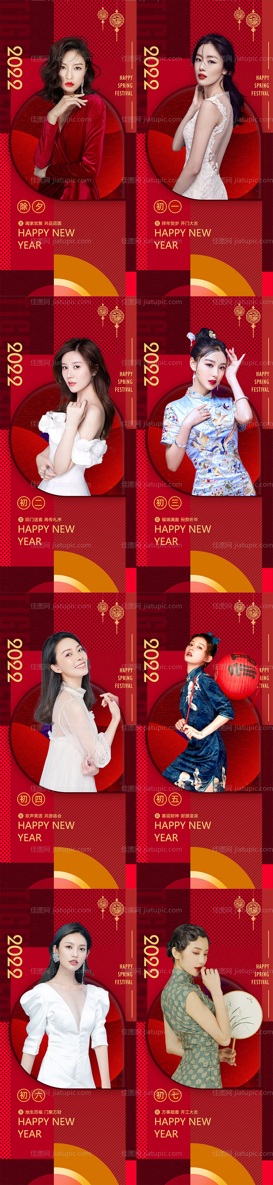 医美促销海报-源文件