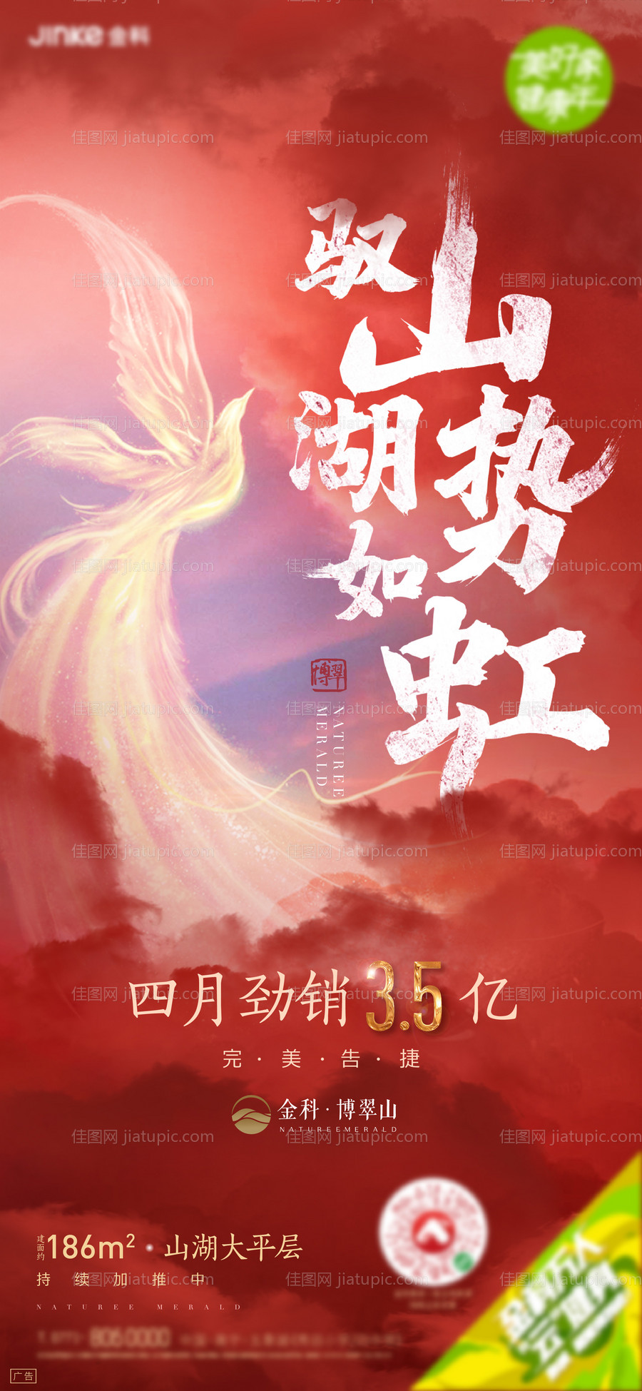 地产热销-源文件