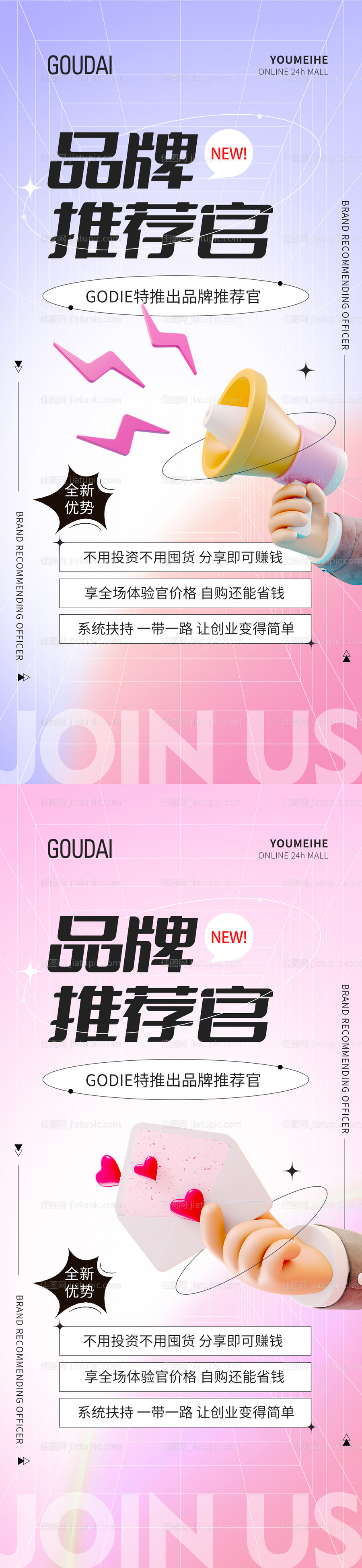 医美直播海报-源文件