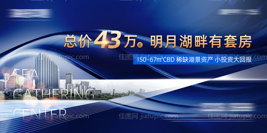 写字楼公寓主画面海报展板-源文件