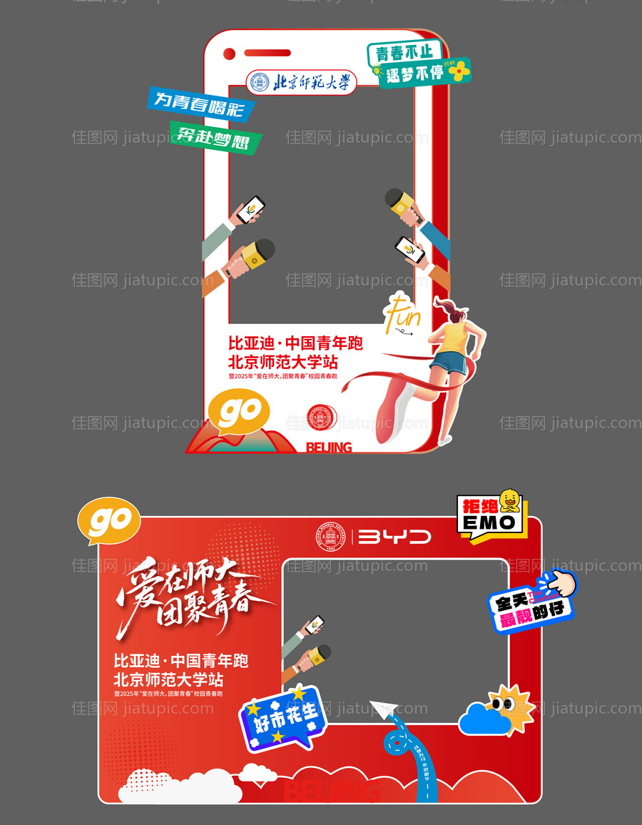 拍照打卡框-源文件